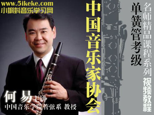 何易的人物生平