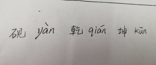 埭怎么读音，坤怎么读音正确
