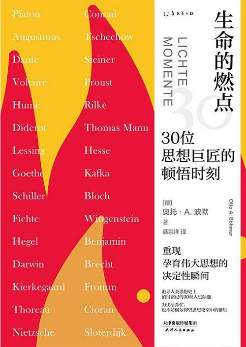 火柴划过瞬间烙下爱的燃点是什么意思，燃点是什么意思解释