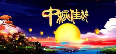 关于中秋节歌曲有哪些