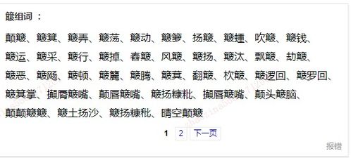 簸怎么读箕，箕怎么读写