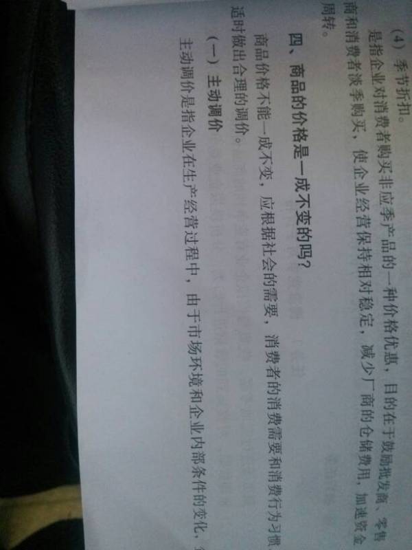 一成不变的近义词褒义词，一成不变的反义词