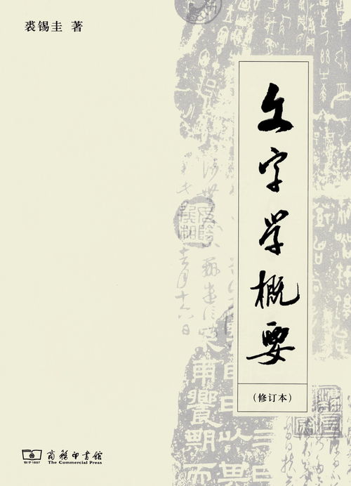文字学包括哪些内容