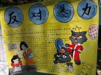 身体欺凌是什么意思，梦到被欺凌是什么意思