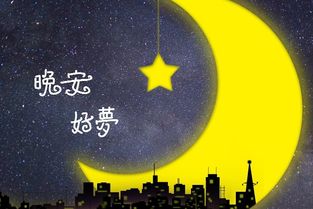 好人好梦是什么意思，女生说好梦是什么意思