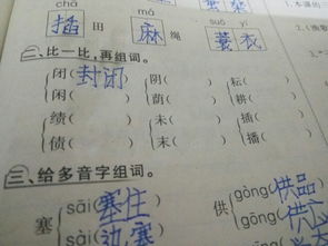 四的组词组词组词，五的组词