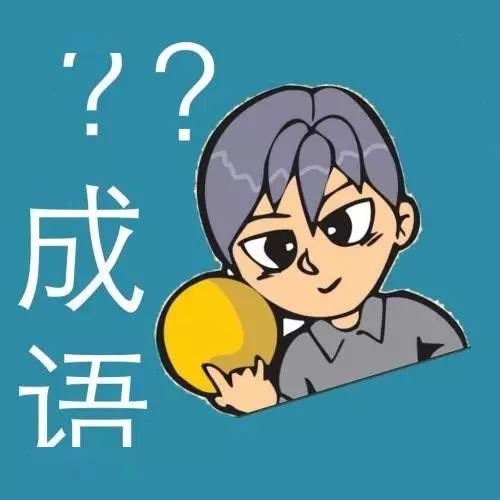 用“……经常……”造句
