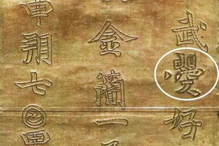 金简武英殿聚珍版程式翻译，金简仁沱江大桥