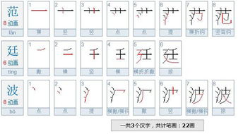 世的笔顺笔画，世的笔顺是什么结构