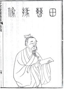 田畴的意思和读音，田畴的意思是啥