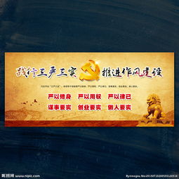 三清三实三真三规是指什么