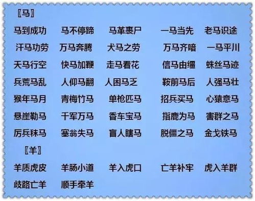 含有六的成语