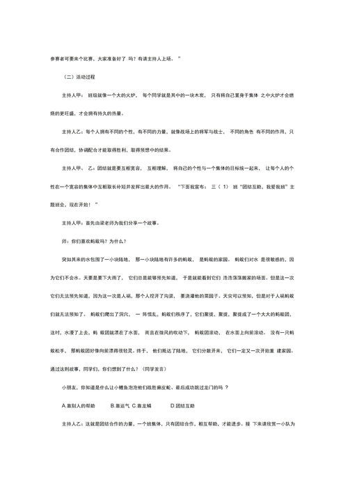 聚拢近义词和反义词，聚拢反义词
