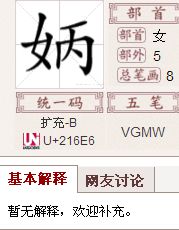 丙怎么读 拼音