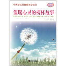 楷模的同义词是什么
