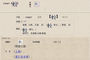 柬怎么读什么意思，柬埔寨怎么读