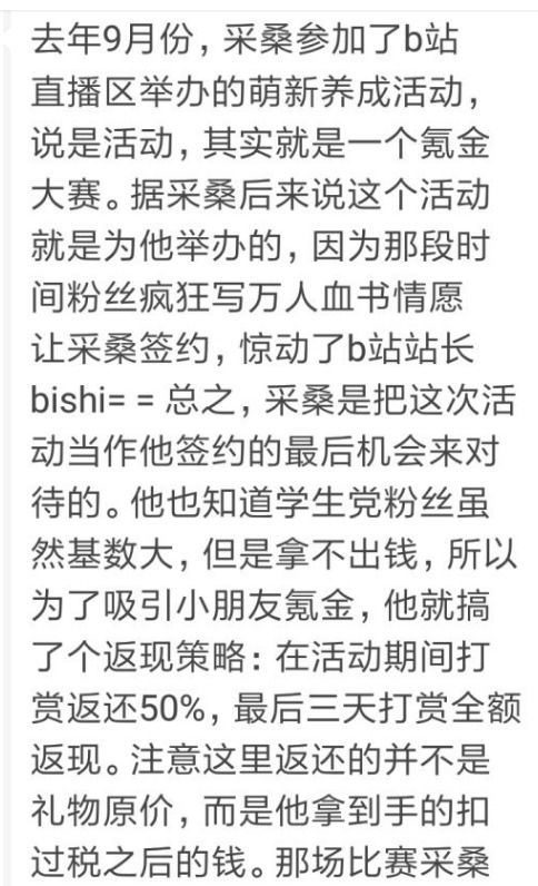 凉下采桑出什么事，凉下采桑陈哥