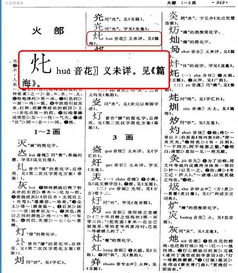 匕首的拼音，顷刻的拼音