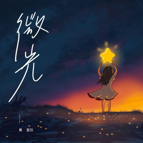 光亮的意思