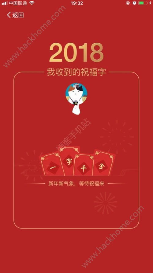 祝福打一字是什么字