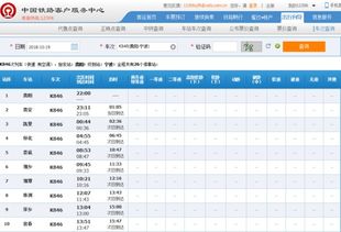 k41北京到石嘴山的火车都经过哪里