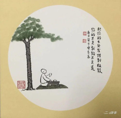“()不足道”成语怎么填?