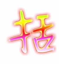 括可以组什么词 括能组什么词