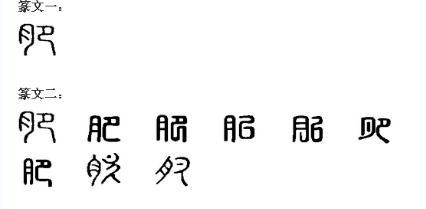 腾字组词好的寓意，胖字组词三个字