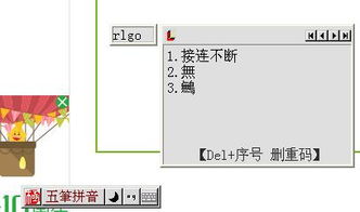 元字五笔怎么打，无字五笔怎么打字笔