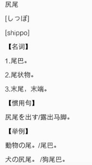 尻的读音