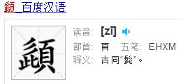 讳怎么读拼音，乡思李觏怎么读