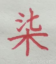 零一二三四五六七八九十元,十百千万的大写汉字分别怎么写啊?_百度知