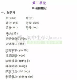 语文的生字词是什么意思，生字词是什么意思图片