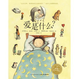 绘本有什么特点，绘本有什么了不起