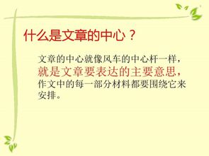 主旨是什么意思