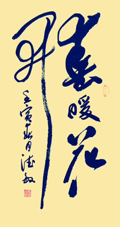 遂心拼音