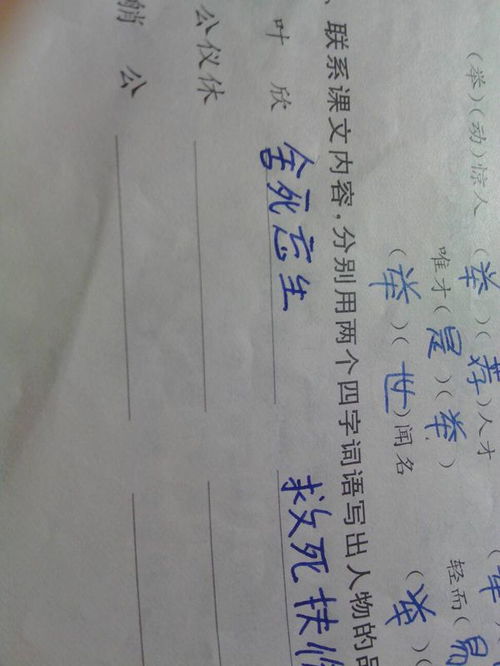 休字组词有哪些词语
