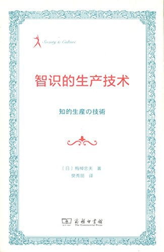 智识的意思