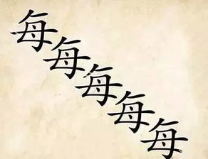 什么拂面成语一年级，什么拂面成语大全 四字成语