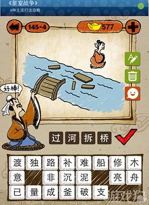 主打一成语答案，所有成语大全