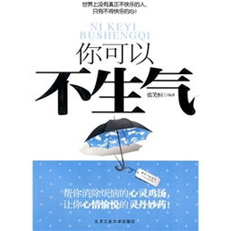 升起反义词，生气近义词