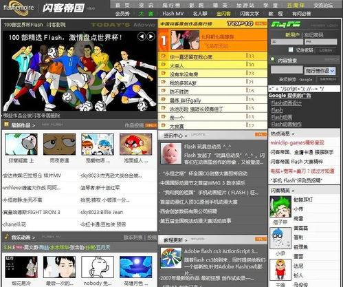 闪客帝国flash动画，闪客帝国作品
