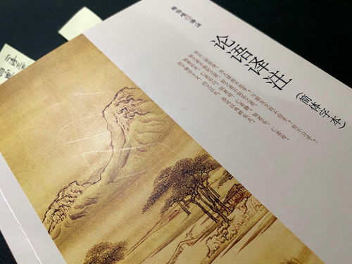 讷口少言怎么读，讷口少言和片言只语