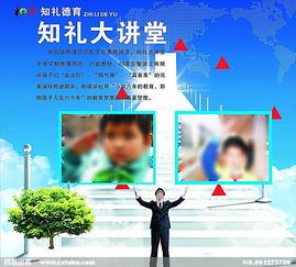知礼懂礼习礼用礼是什么意思
