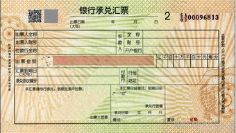 承兑票据是什么意思，ecds票据是什么意思