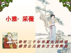 采薇译文及注释，采薇译文50字