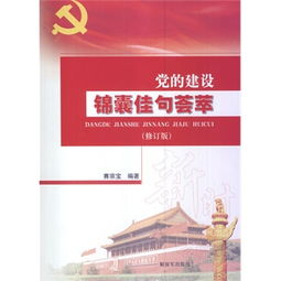 瘦驴锦囊寻佳句是谁