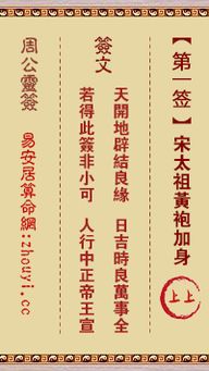 求详细解释:观音签第一签的意思