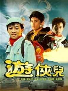 游侠儿什么意思，游侠儿得佳者笼养之的笼