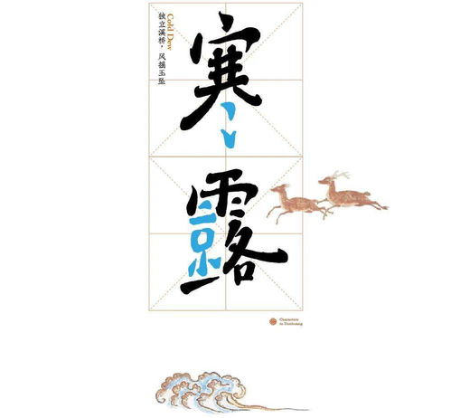 涅盘的拼音怎么写，涅磐的拼音